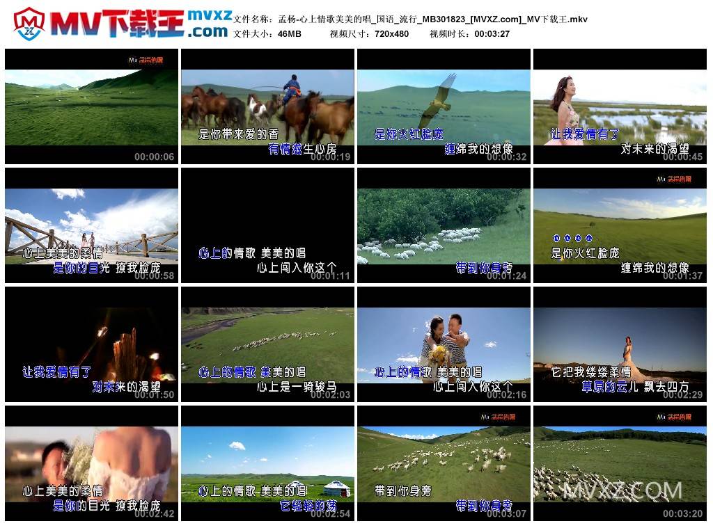 孟杨-心上情歌美美的唱_国语_流行_MB301823